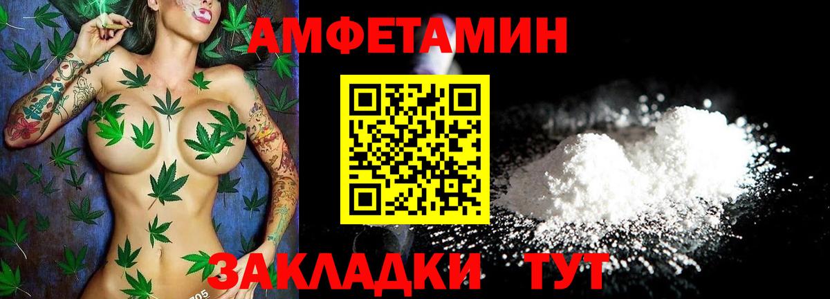 АМФ  Амфетамин Premium  Вход с VPN  Нижнекамск 