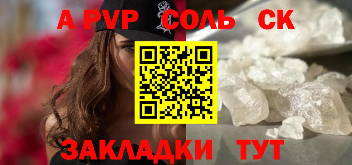 A-PVP СК Нижнекамск
