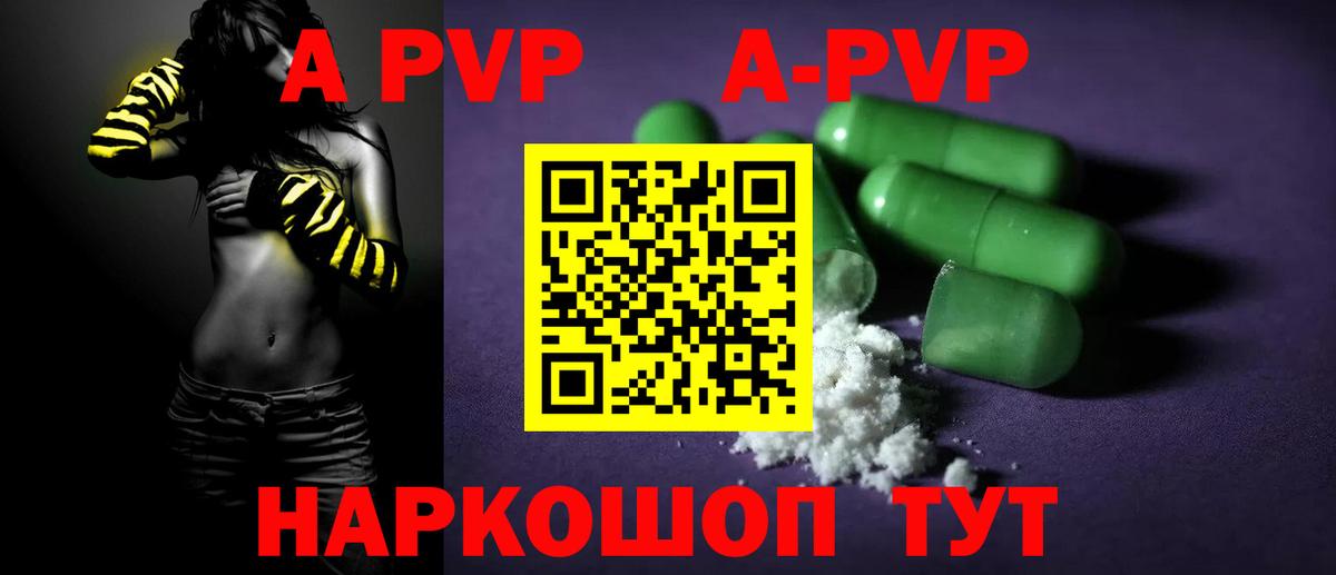 A PVP Crystall  Alpha-PVP СК  Нижнекамск  Вход с VPN 