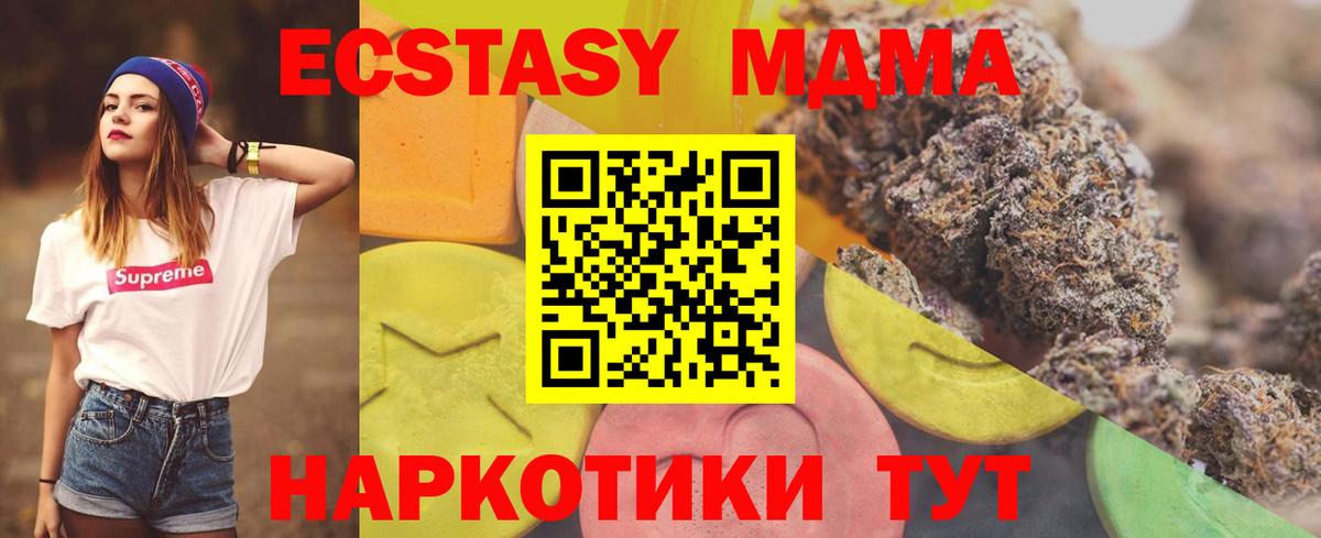 ЭКСТАЗИ MDMA  Экстази  Вход с VPN  Нижнекамск  Ecstasy VHQ 