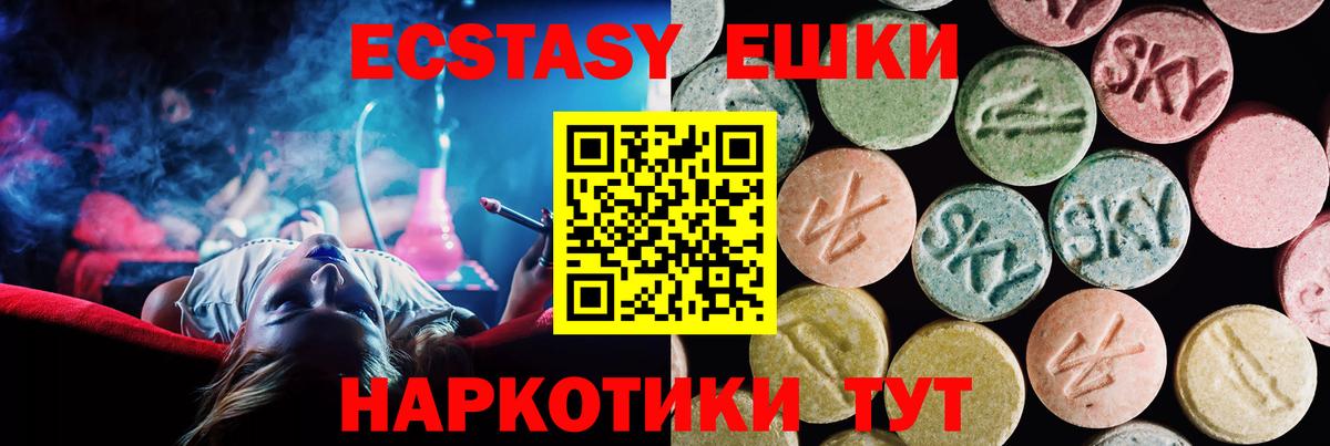 ЭКСТАЗИ XTC Нижнекамск