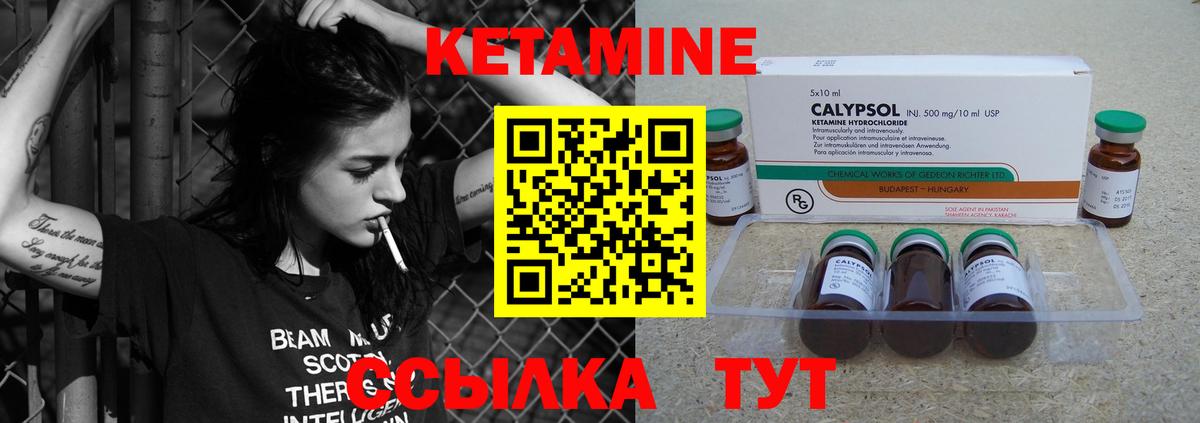 Кетамин VHQ Нижнекамск
