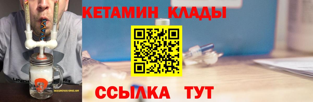 Нижнекамск  Кетамин VHQ  Вход с VPN 