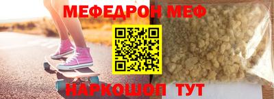 меф VHQ Бузулук
