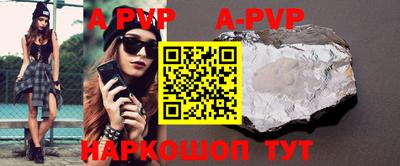 альфа пвп Бугуруслан