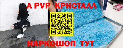 альфа пвп Бугуруслан