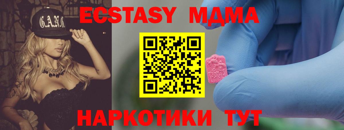 MDMA Molly  МДМА молли  Нижнекамск  Вход с VPN 