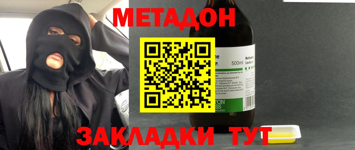 Нижнекамск  Метадон VHQ  Вход с VPN 