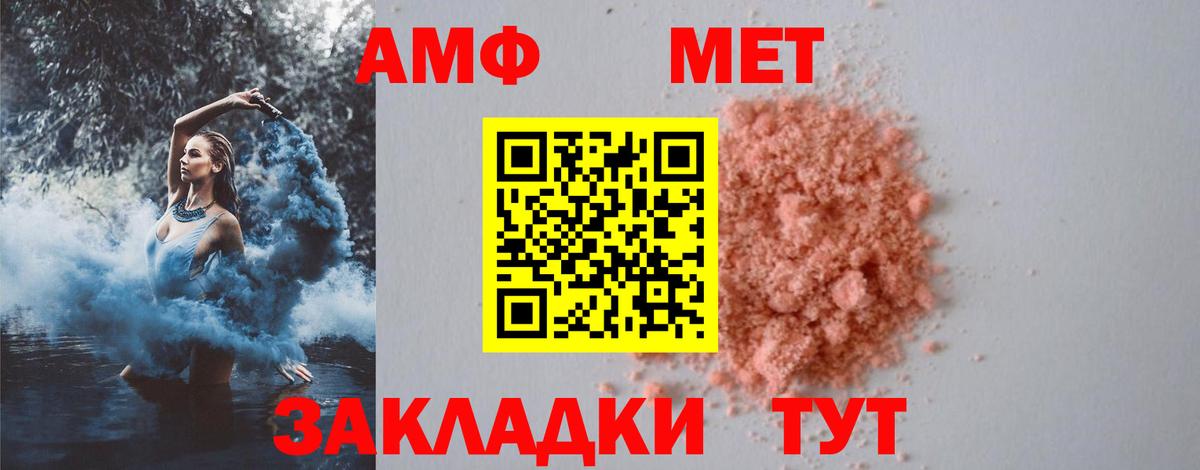МЕТАМФЕТАМИН Methamphetamine Нижнекамск