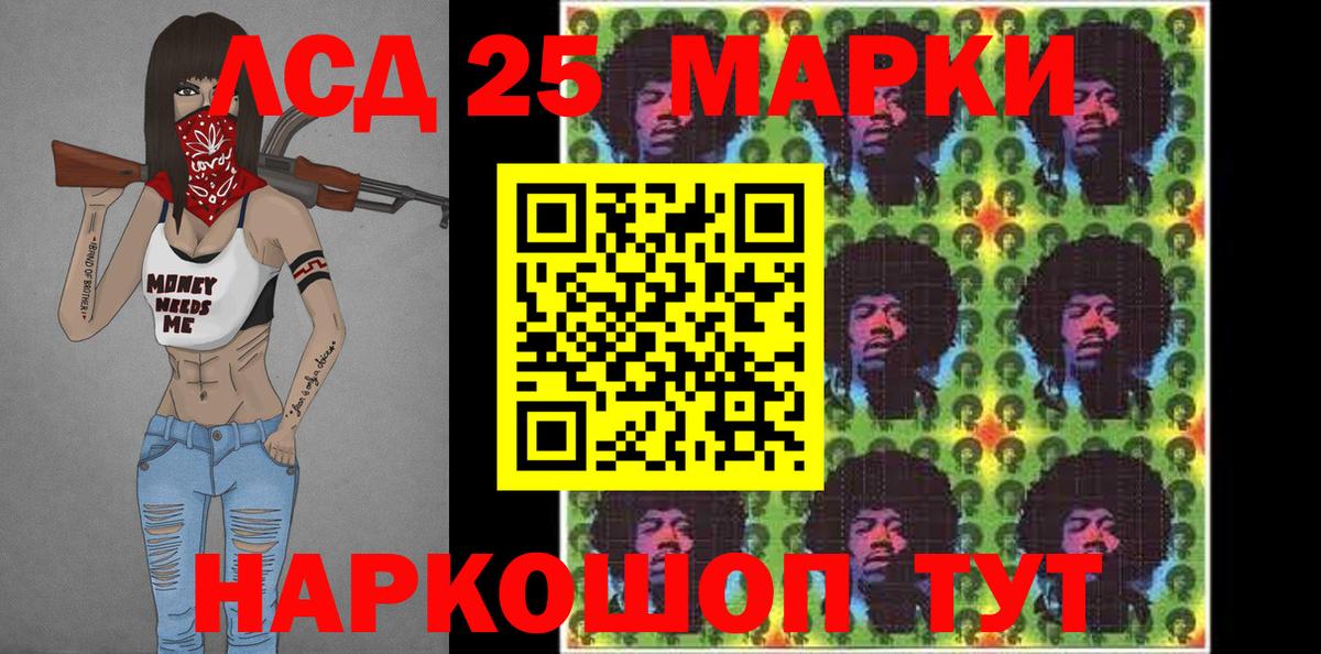 Марки 25I-NBOMe 1,8мг Нижнекамск