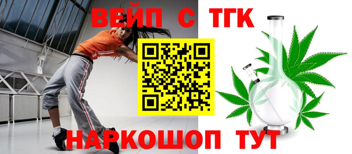 ТГК концентрат  Дистиллят ТГК концентрат  Вход с VPN  Нижнекамск 